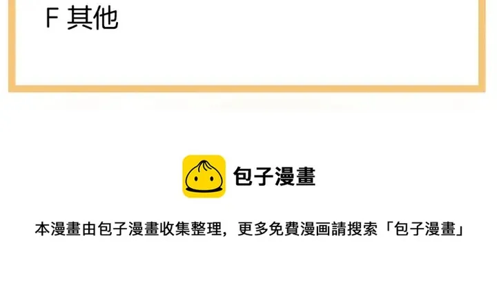 第208话 我会当个好爸爸的 第158页