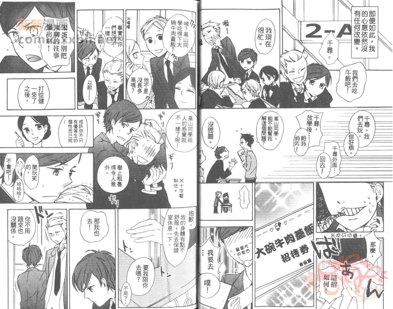 第1卷 第9页