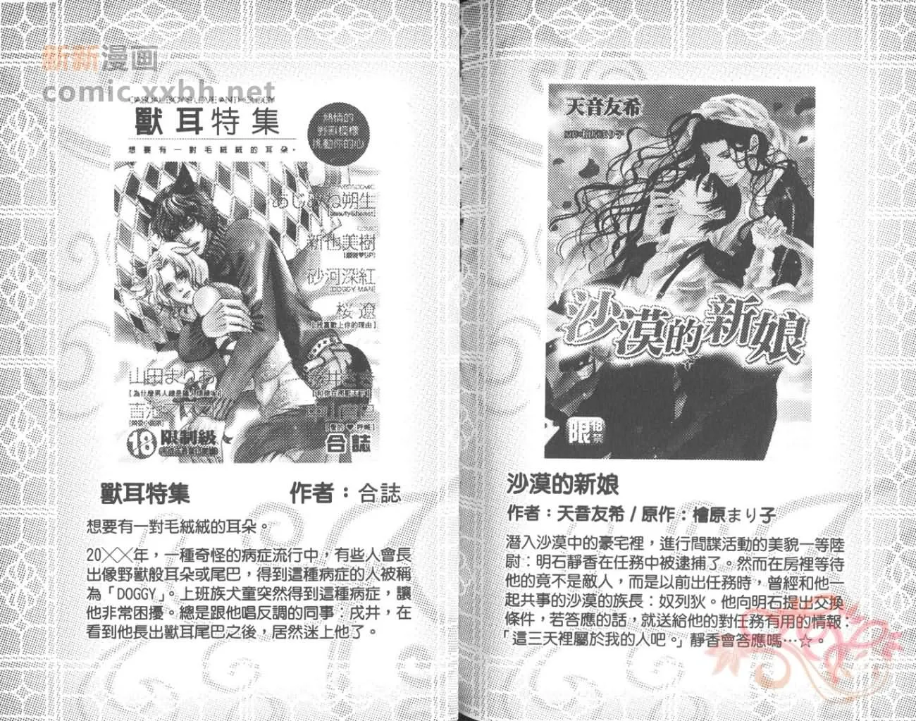 第1卷 第82页