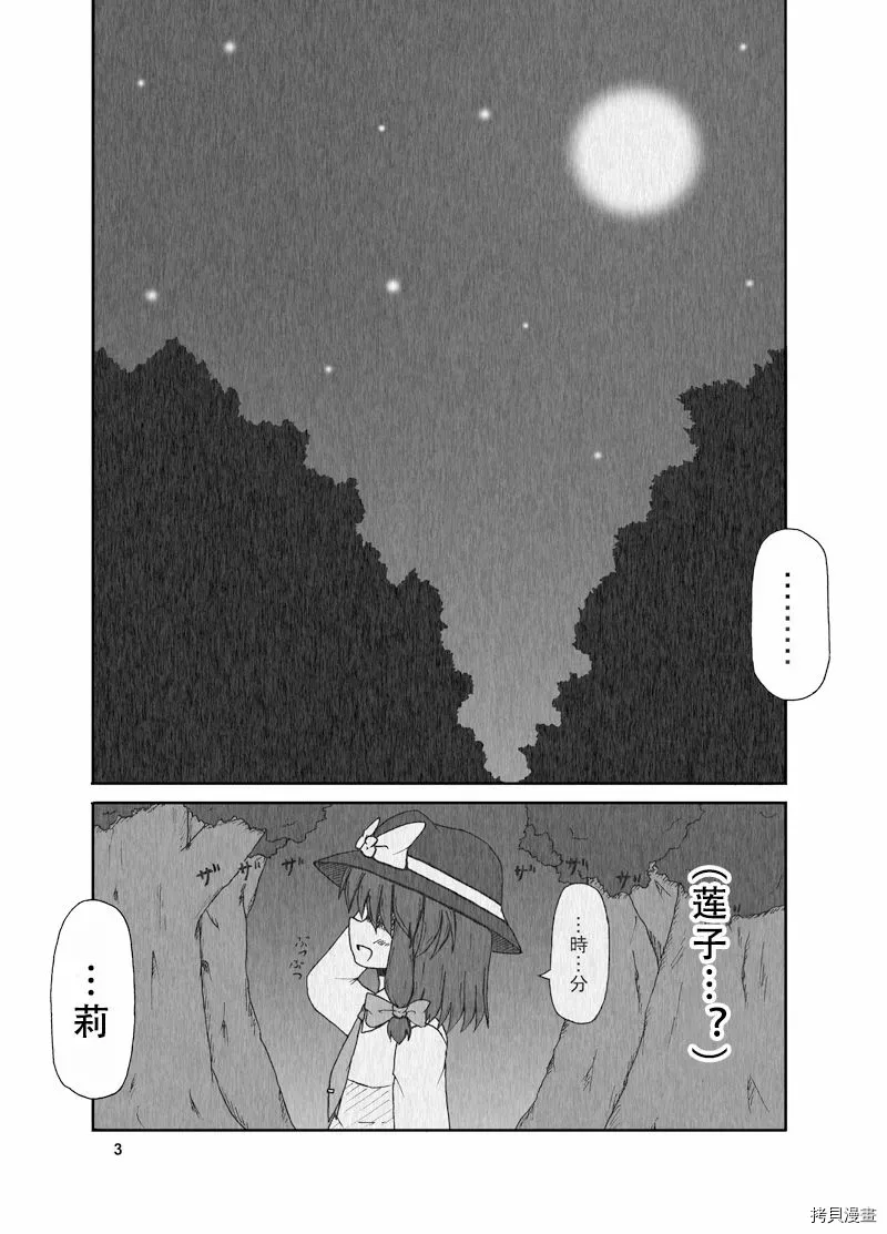 第1话 第3页