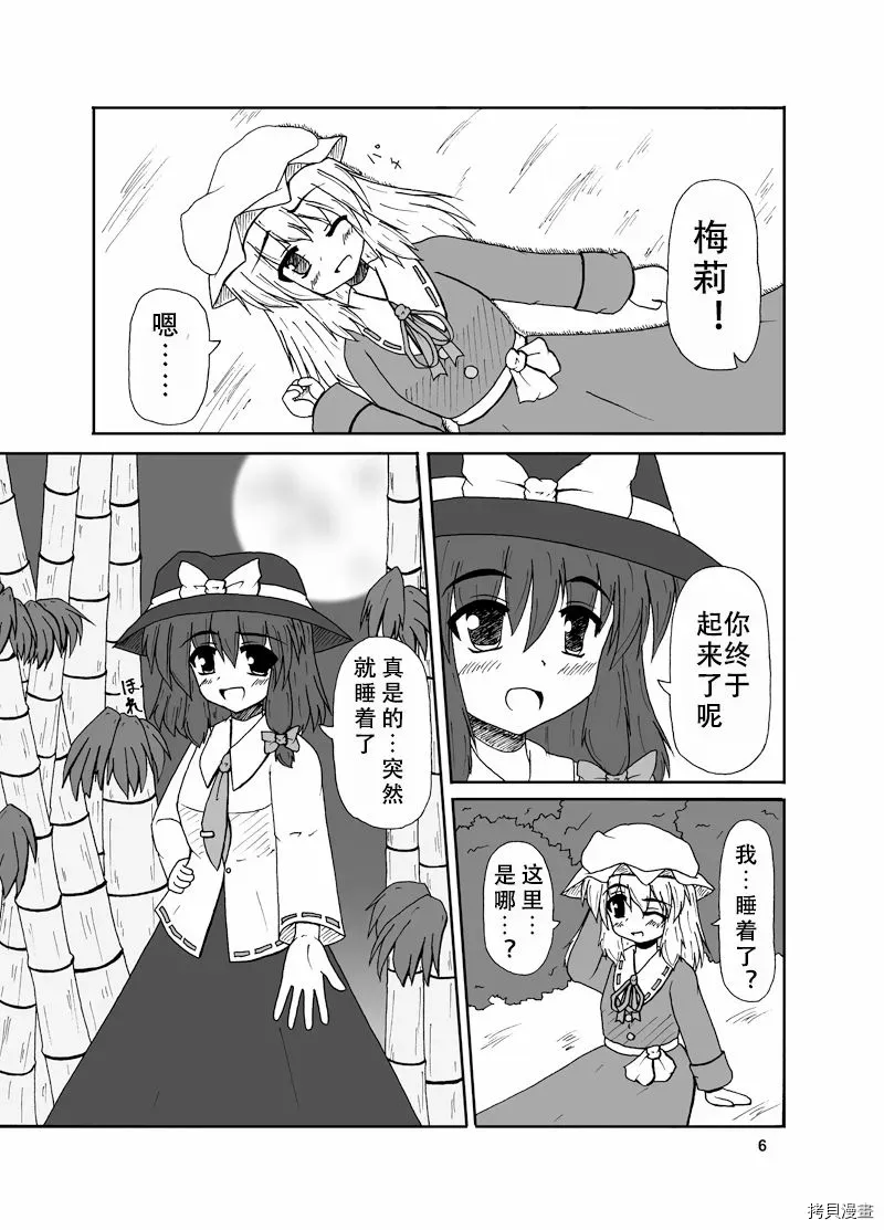 第1话 第4页