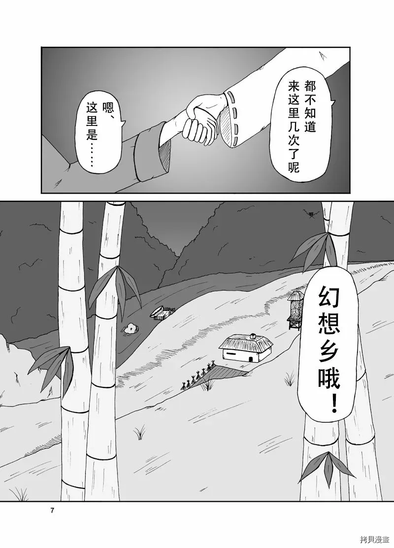 第1话 第5页