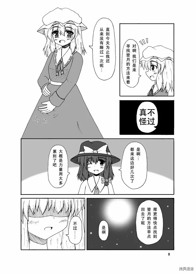 第1话 第6页