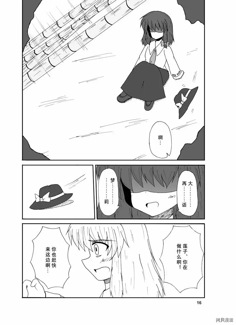 第1话 第14页