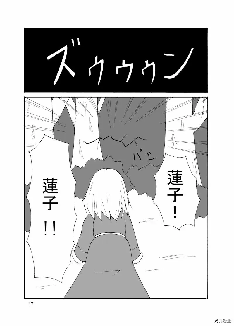 第1话 第15页