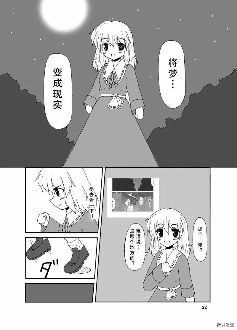 第1话 第20页