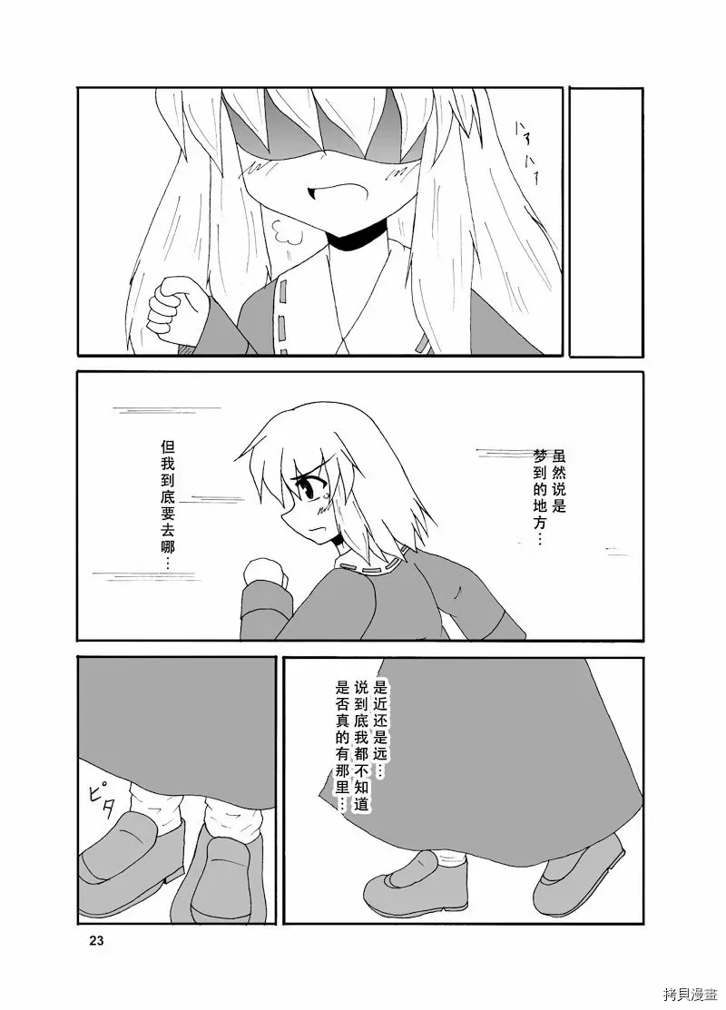 第1话 第21页