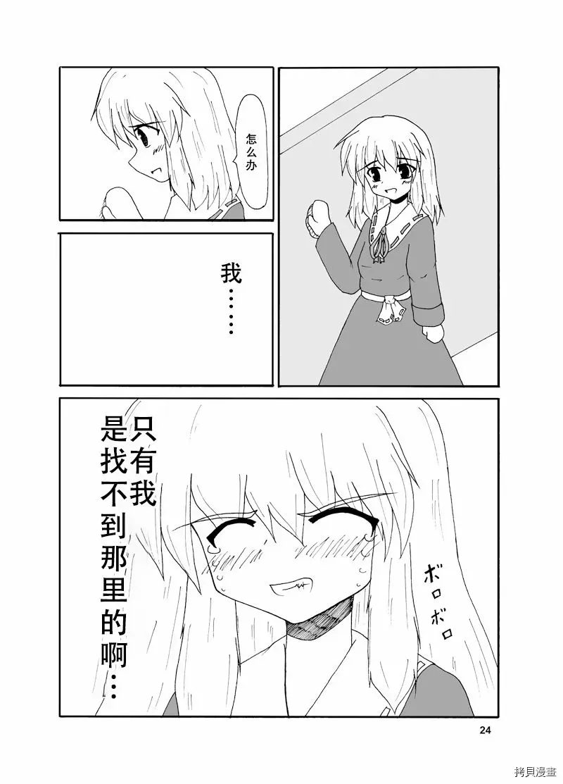 第1话 第22页