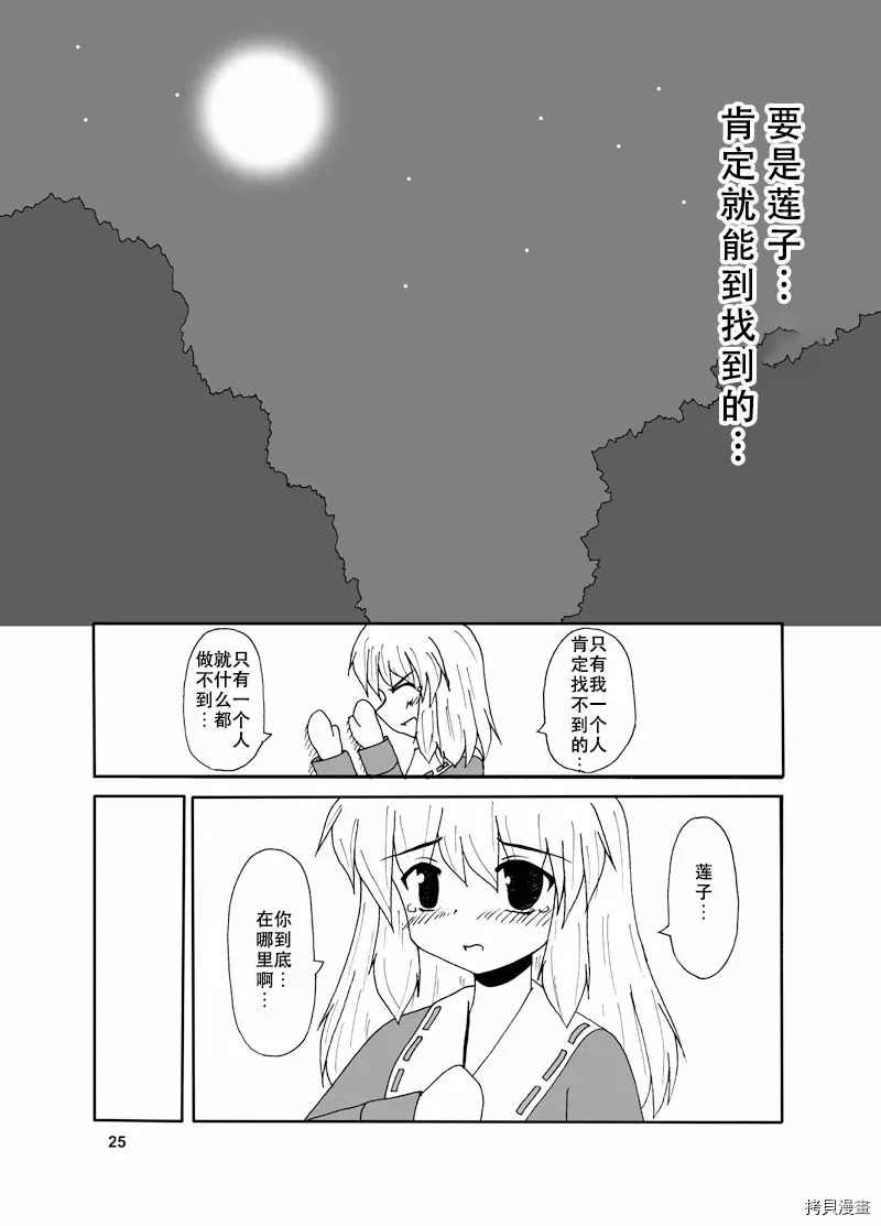 第1话 第23页