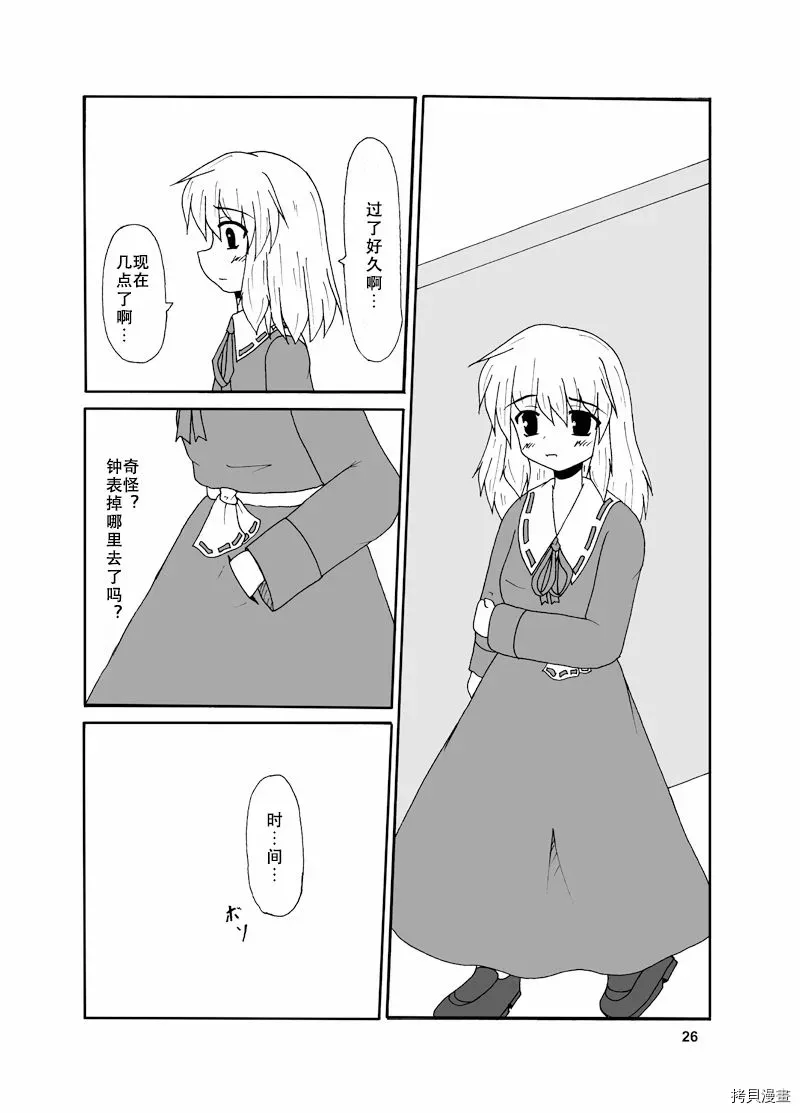 第1话 第24页