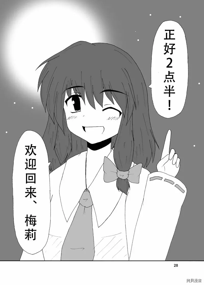 第1话 第26页