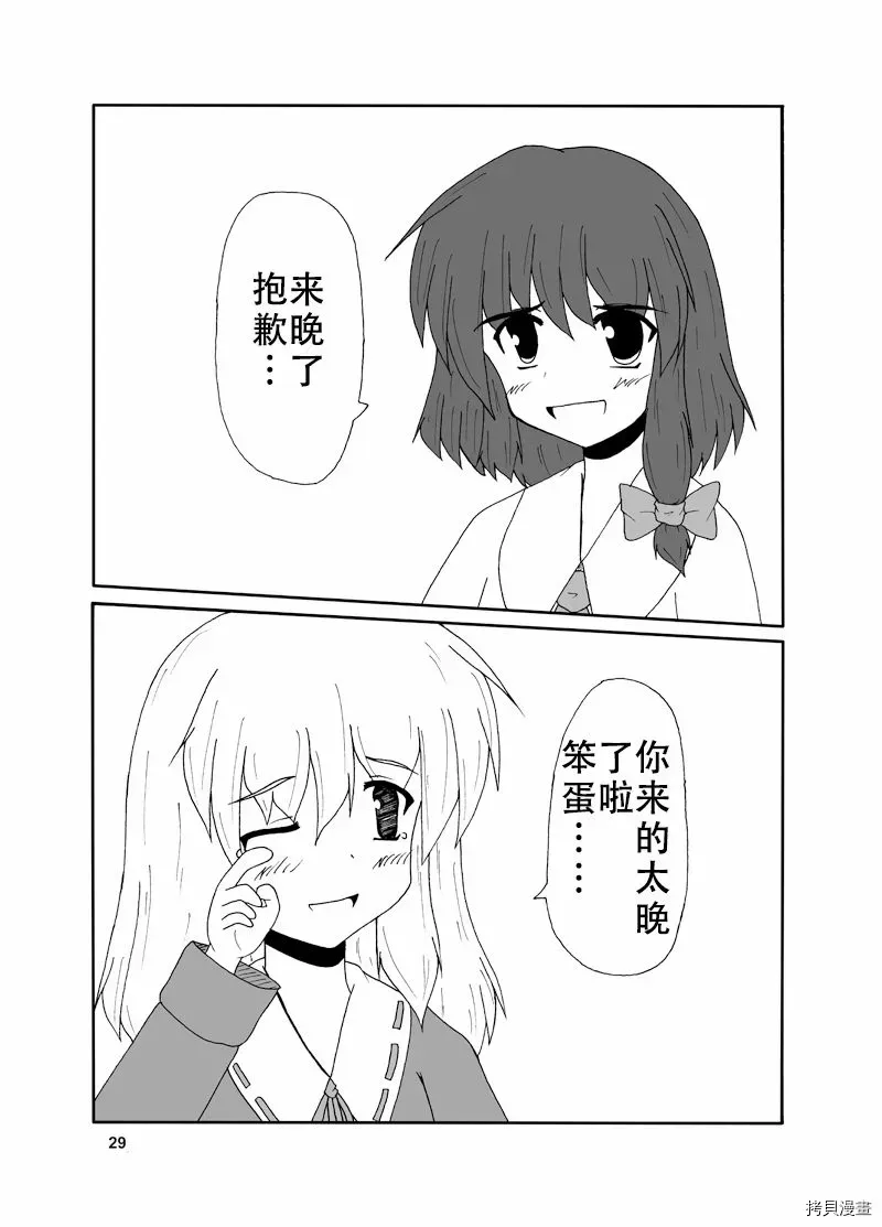 第1话 第27页