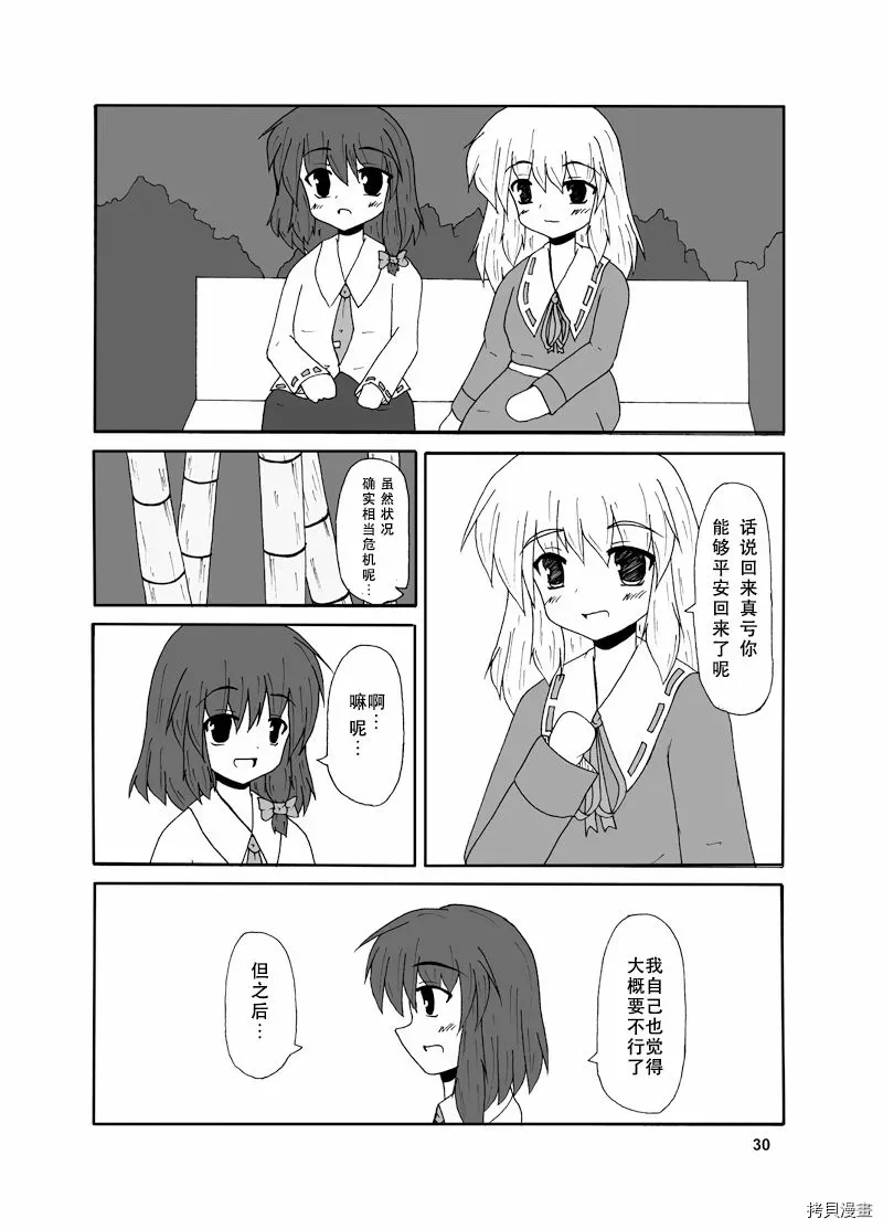 第1话 第28页