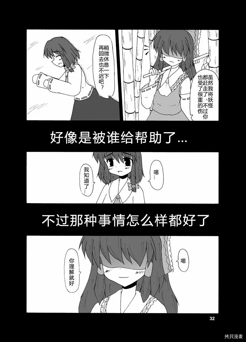 第1话 第30页
