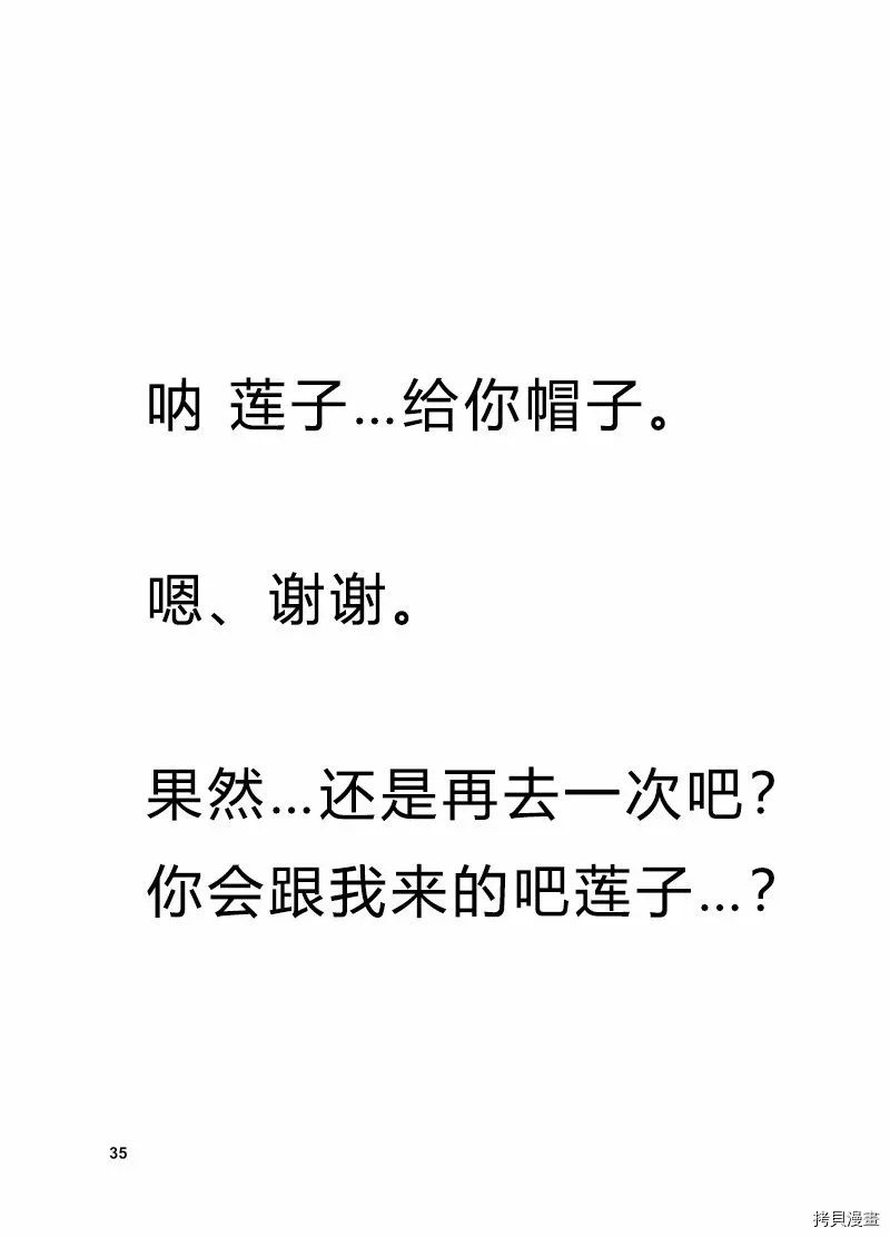 第1话 第33页