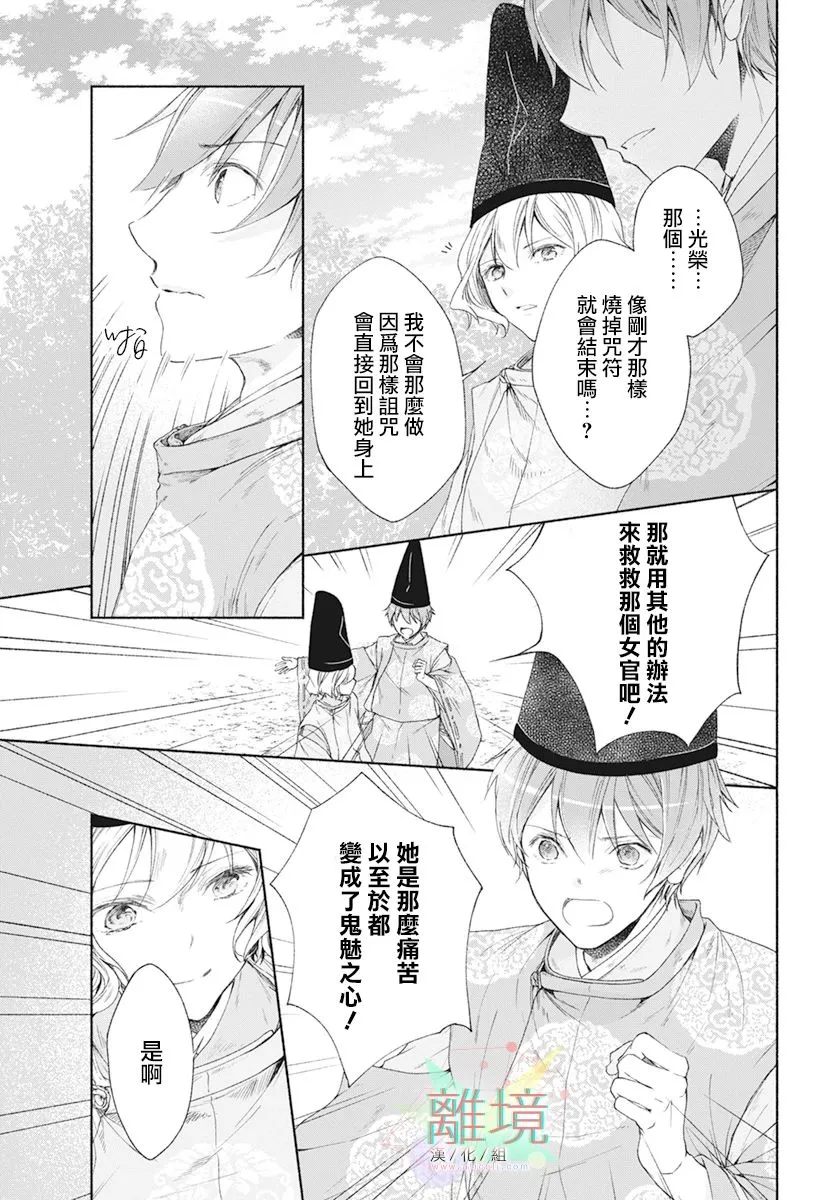 第04话 第19页