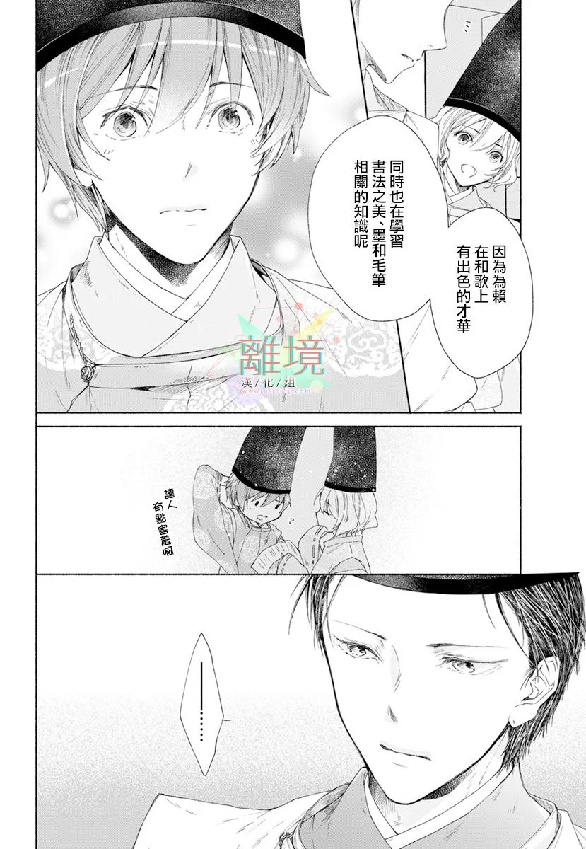 第3话 第6页