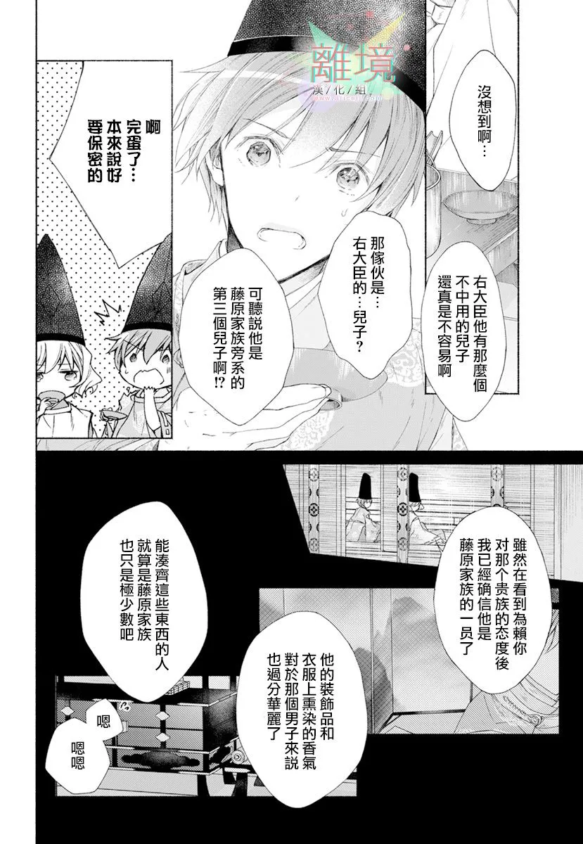 第3话 第16页