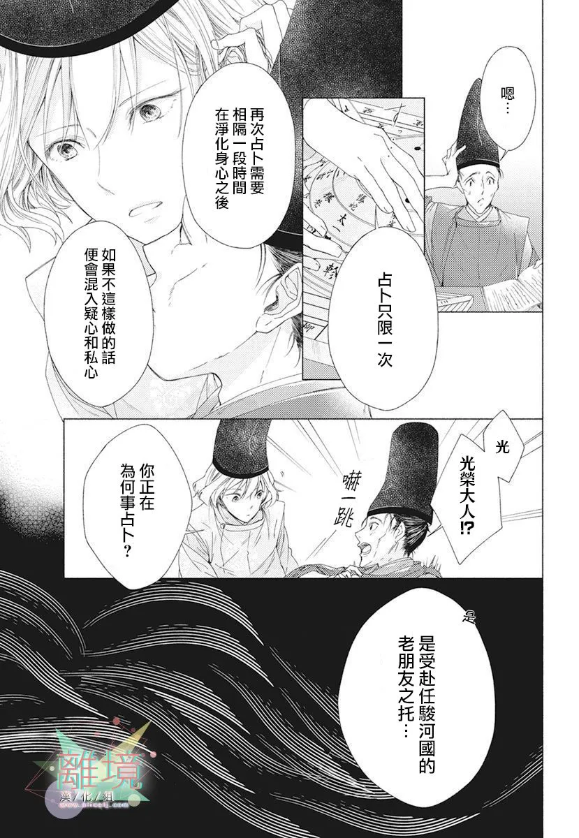 2话 第5页