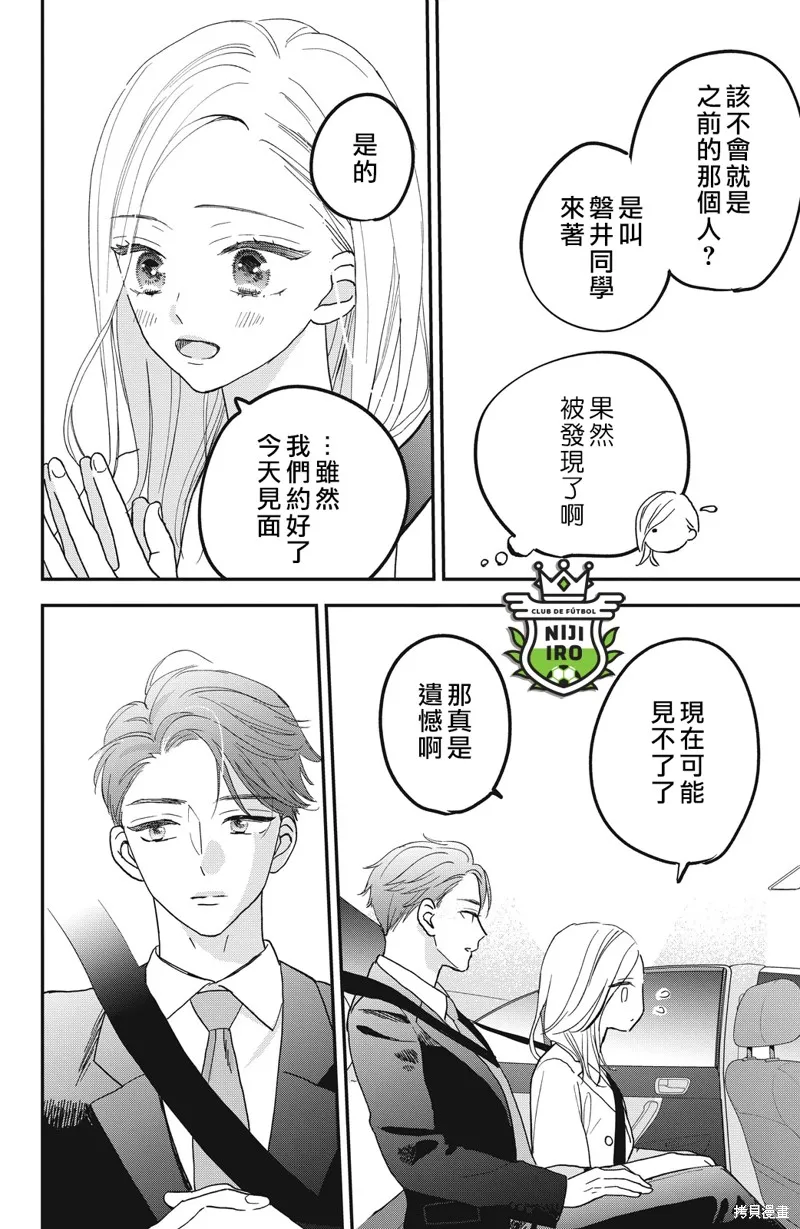 第12话 第34页