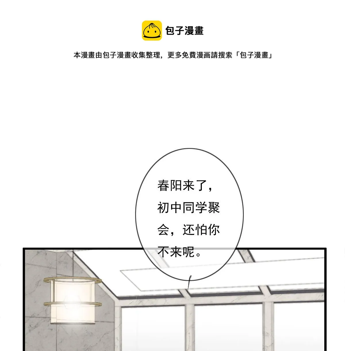 第143话（上）好久不见 第1页