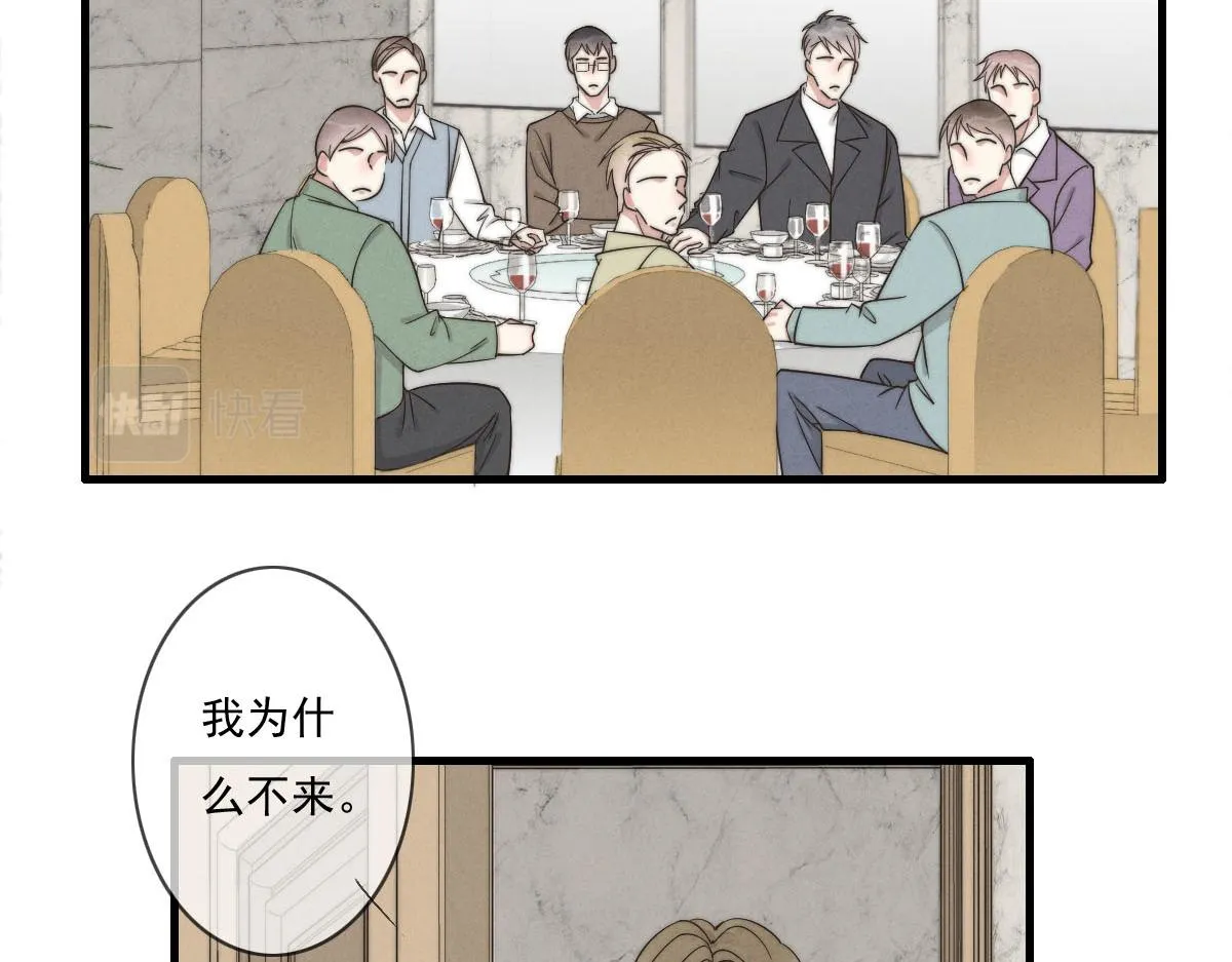 第143话（上）好久不见 第2页