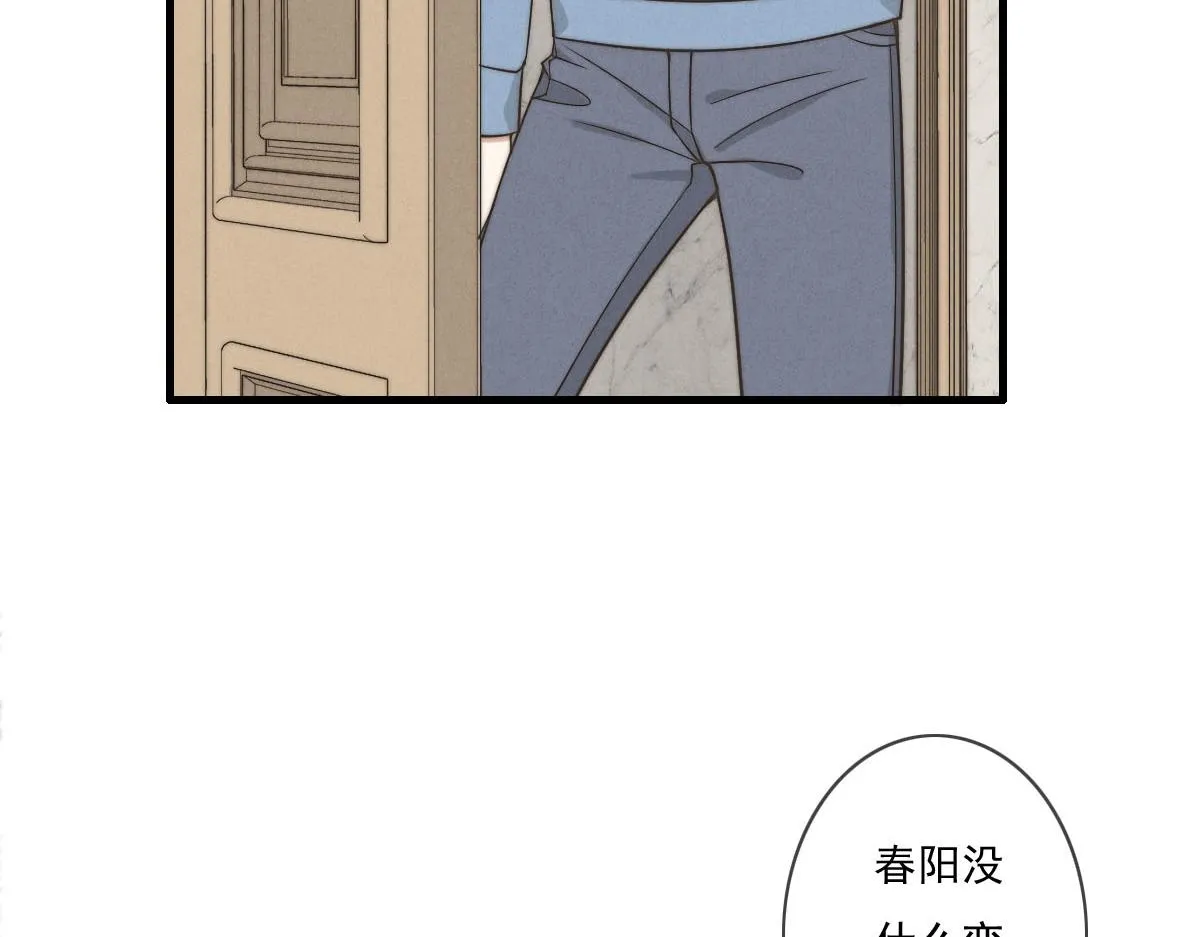 第143话（上）好久不见 第4页