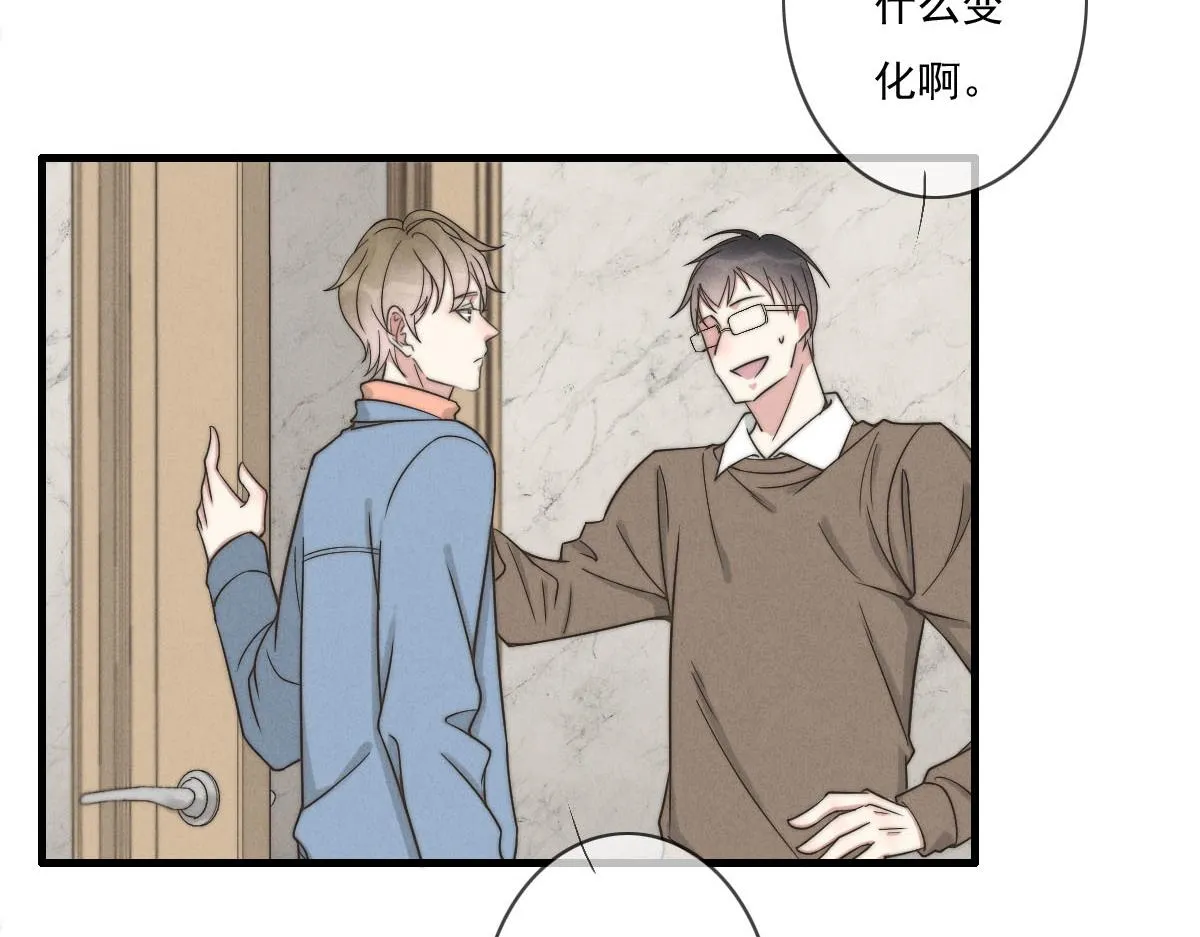 第143话（上）好久不见 第5页