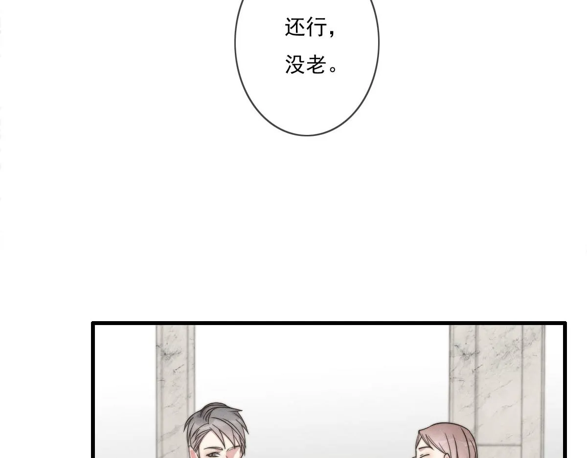 第143话（上）好久不见 第6页