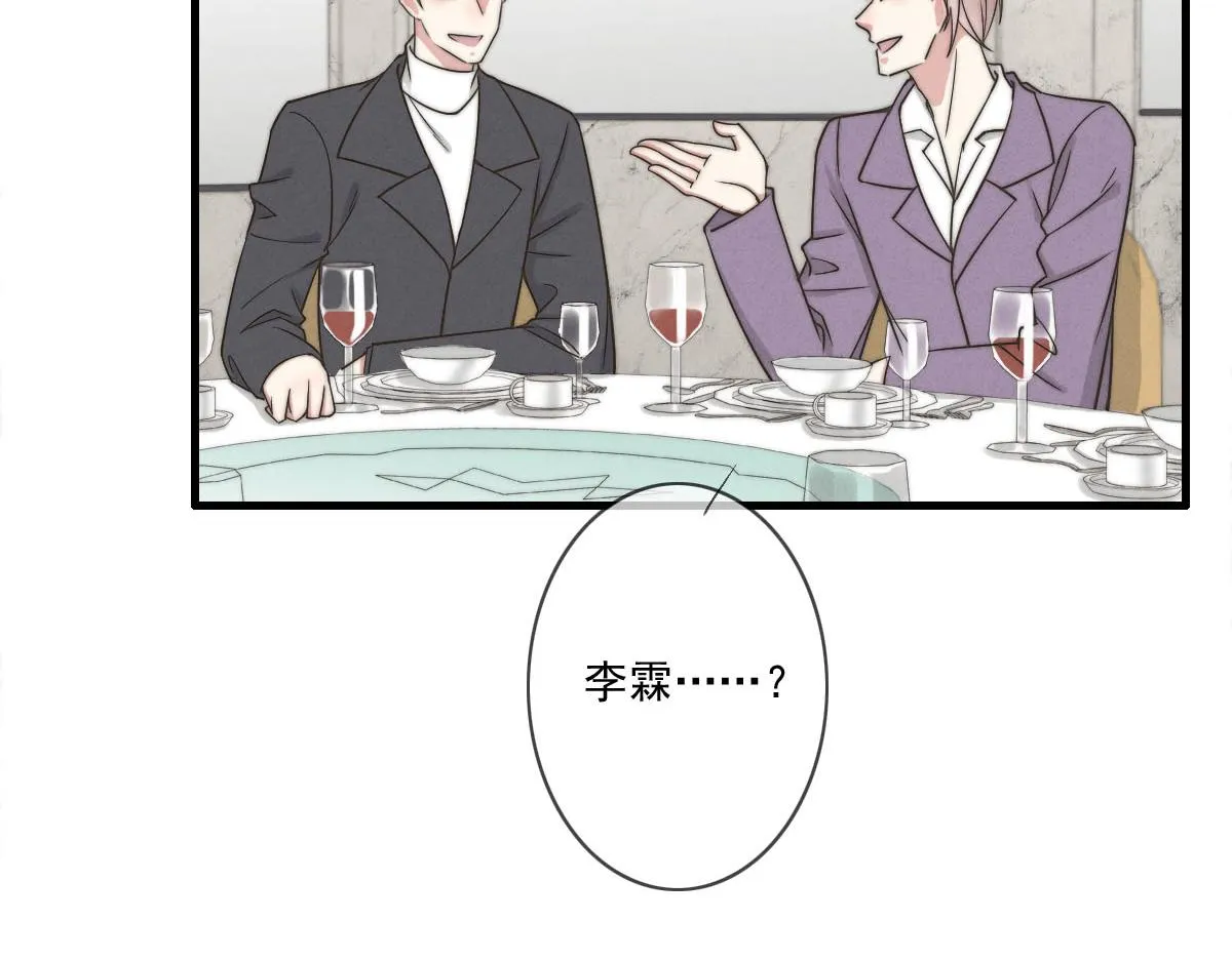 第143话（上）好久不见 第7页