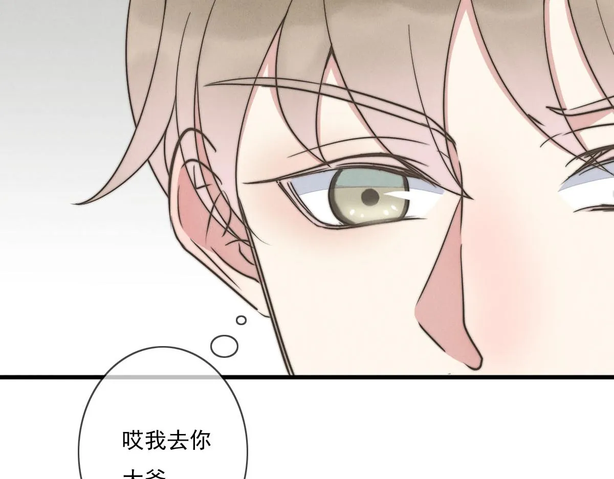 第143话（上）好久不见 第21页