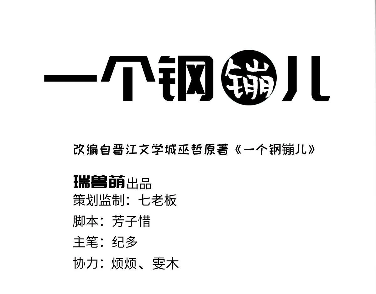 第143话（上）好久不见 第23页
