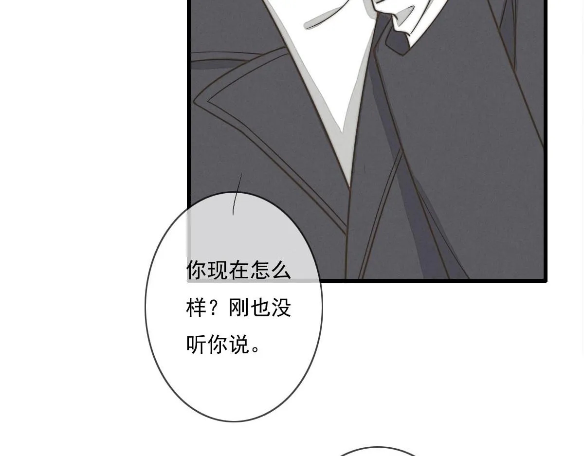 第143话（上）好久不见 第28页