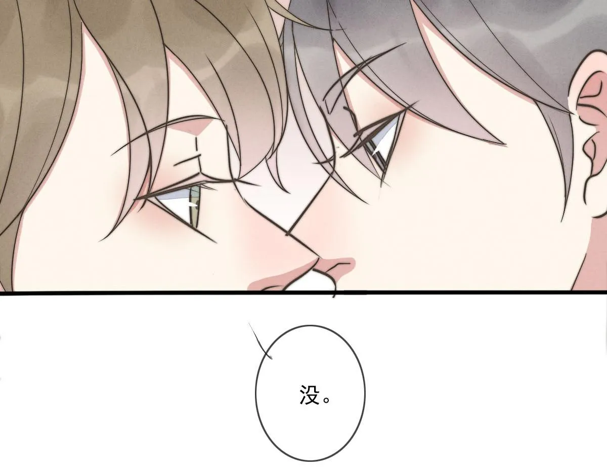 第143话（上）好久不见 第32页