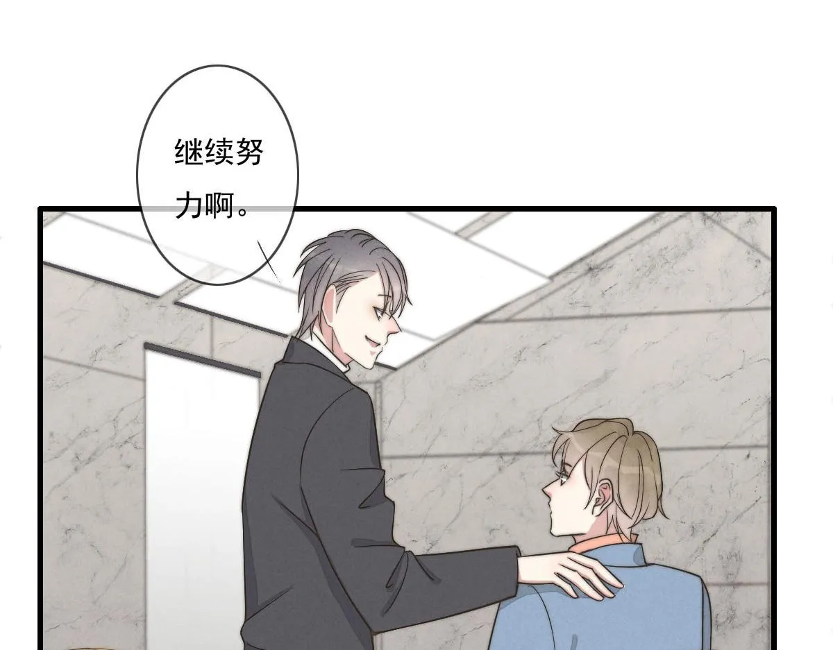 第143话（上）好久不见 第33页