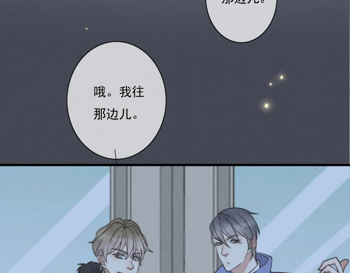 第143话（上）好久不见 第38页