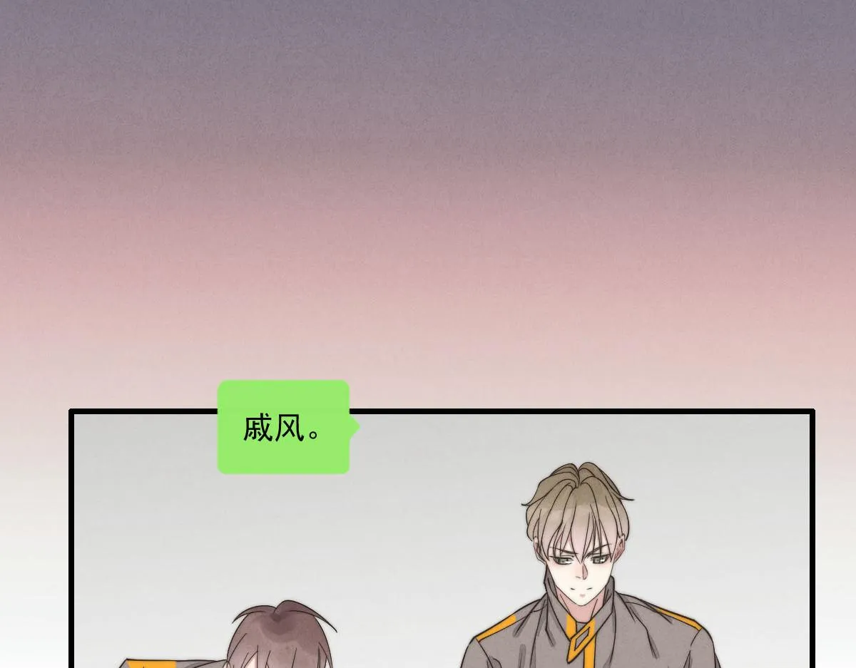 第143话（上）好久不见 第44页