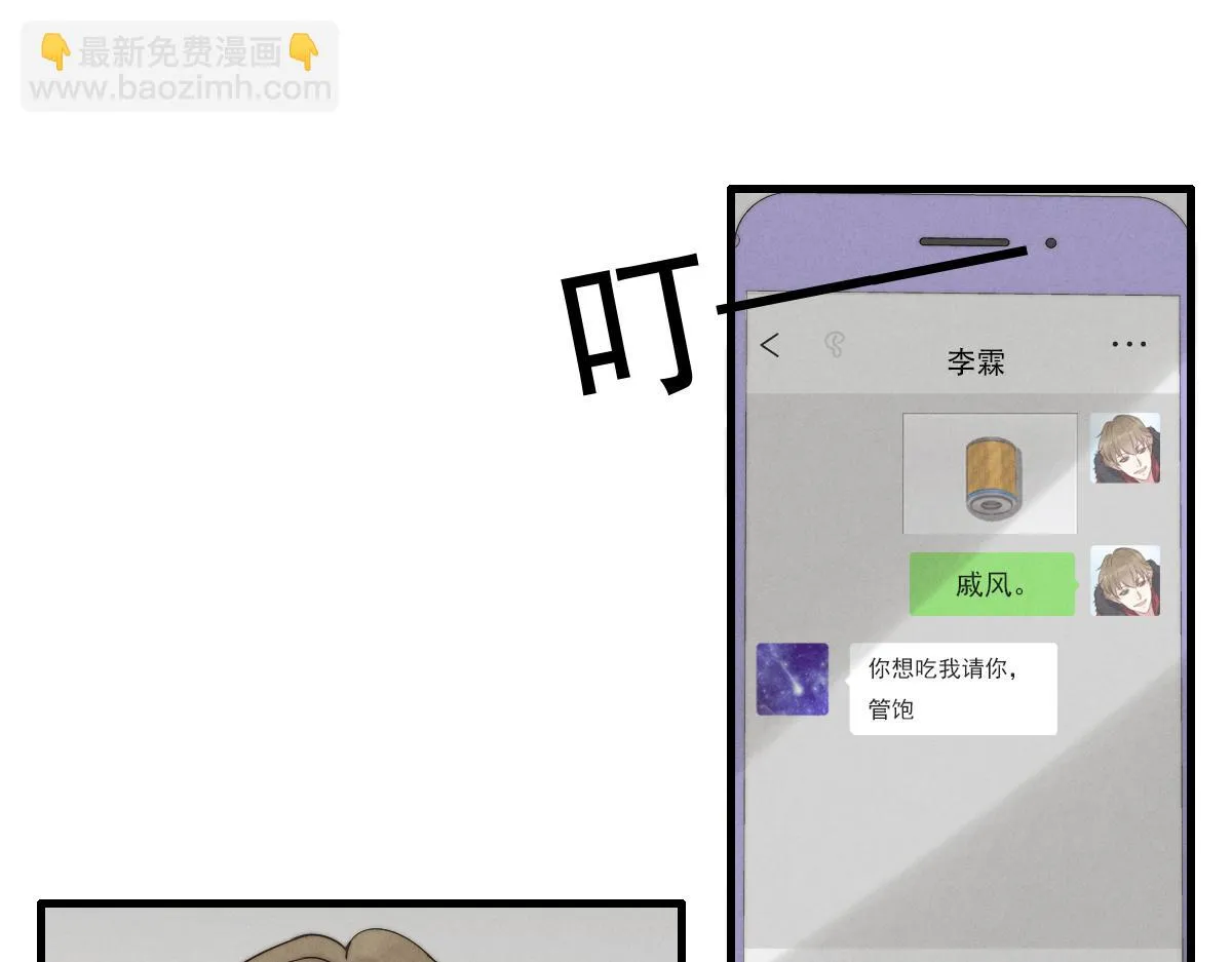 第143话（上）好久不见 第46页