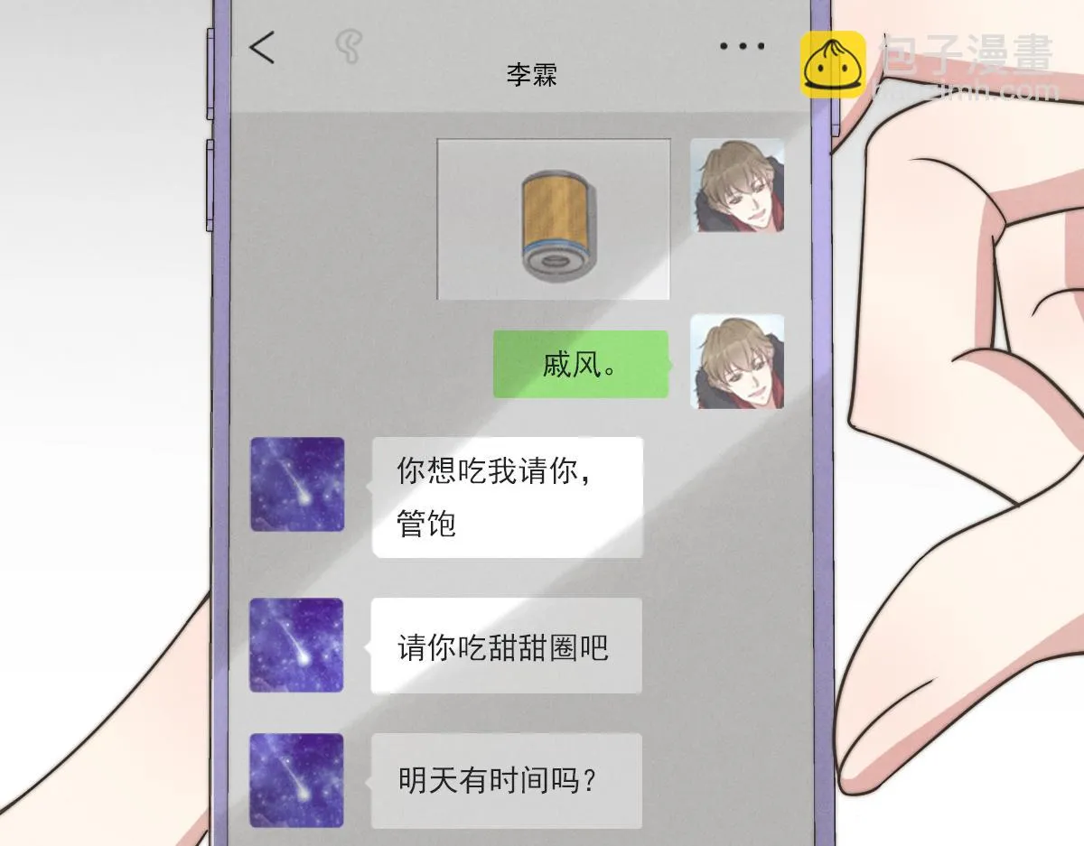 第143话（上）好久不见 第49页