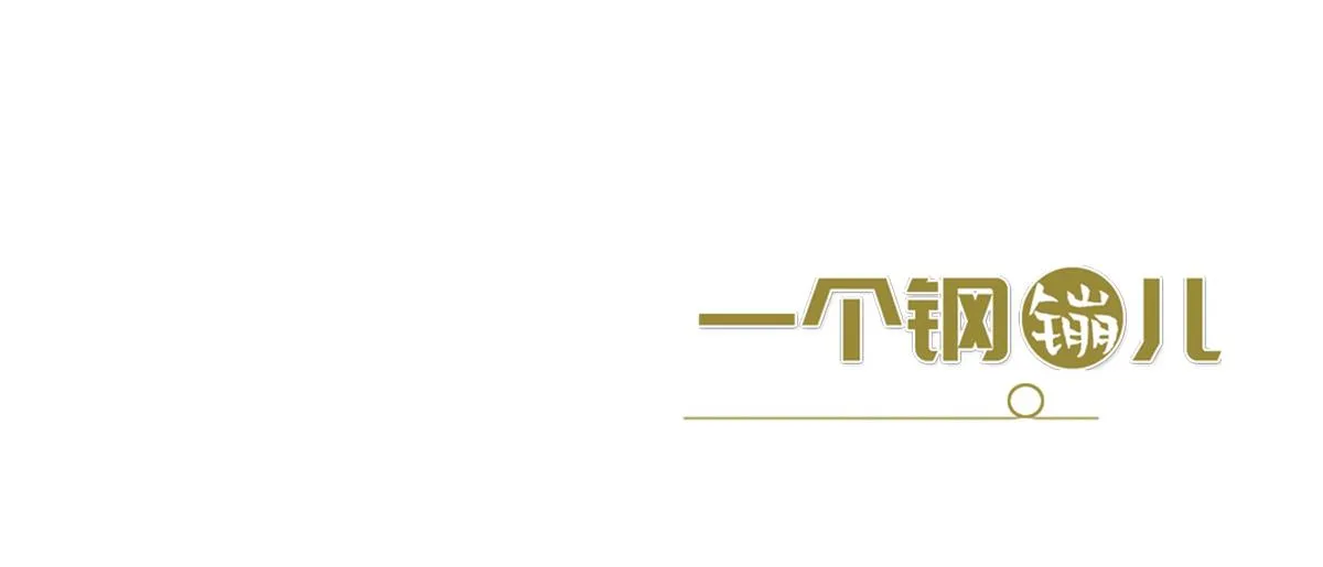 第143话（上）好久不见 第51页