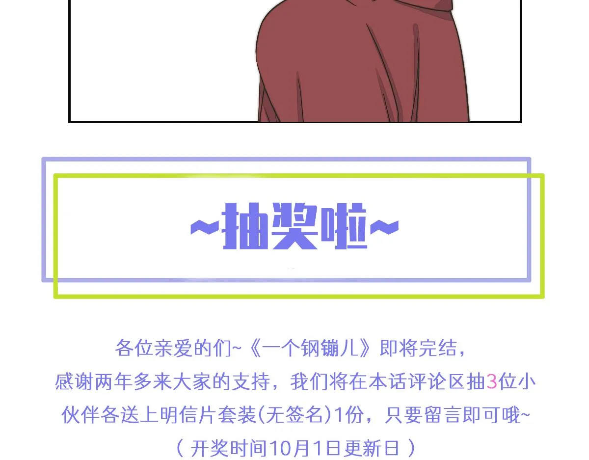 第143话（上）好久不见 第53页