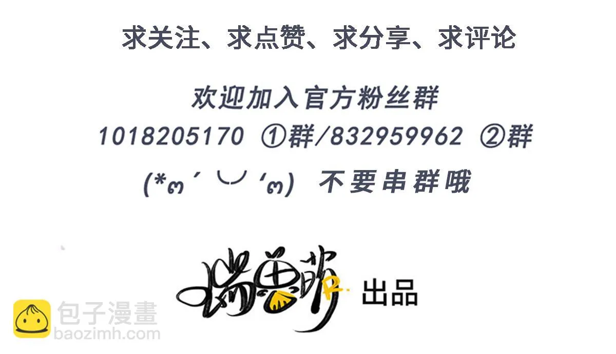 第143话（上）好久不见 第55页