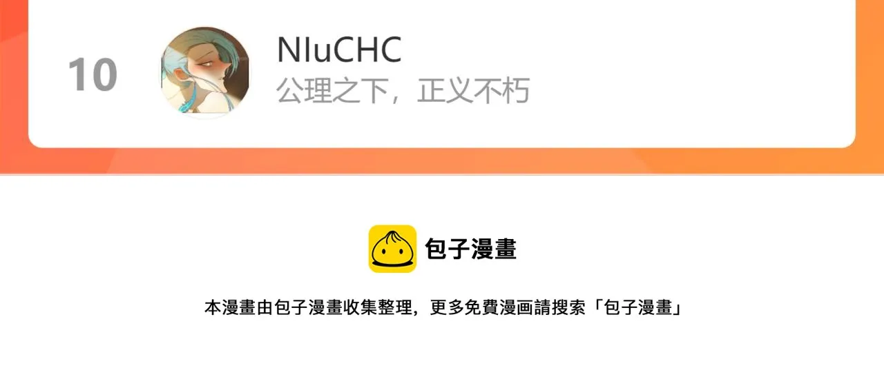 第143话（上）好久不见 第58页