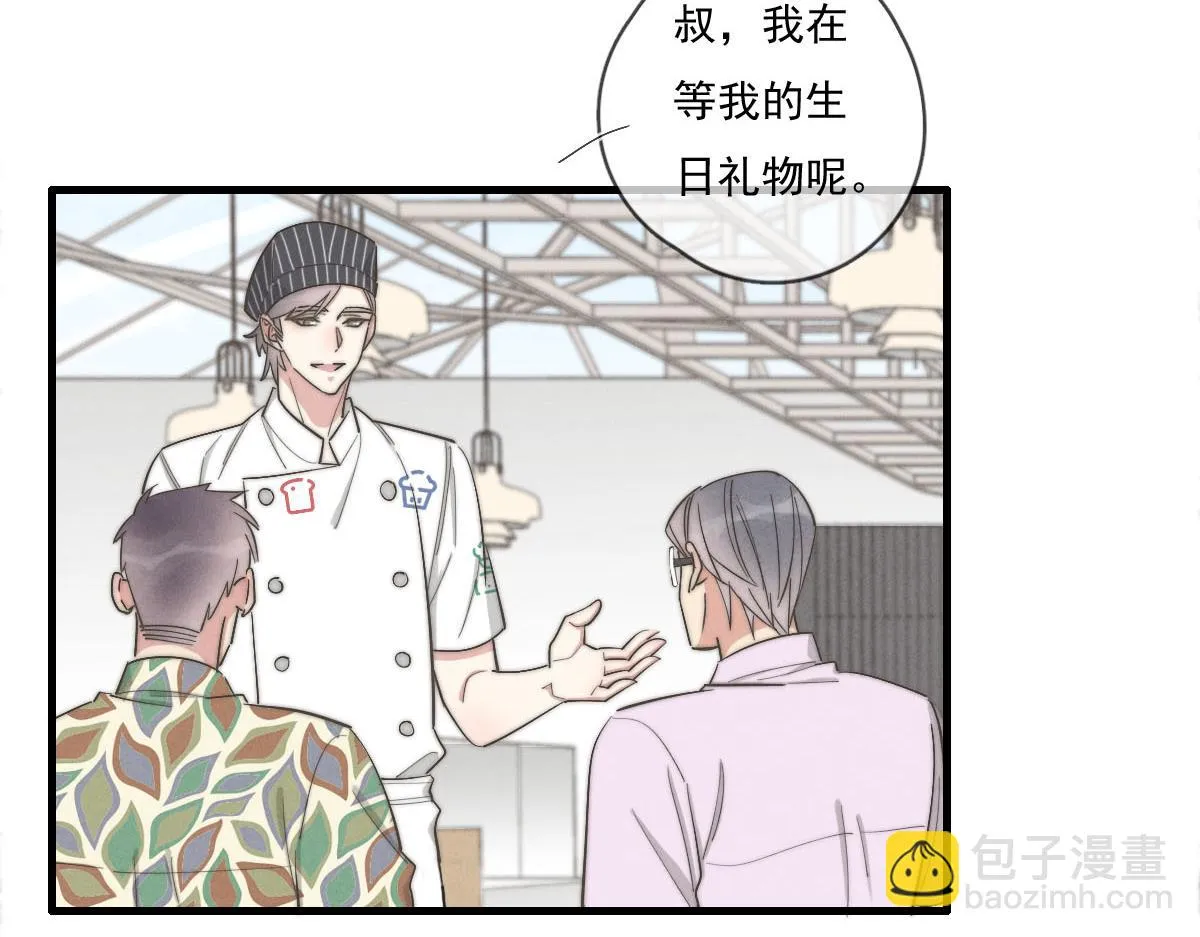 第141话 有你就很快乐 第29页