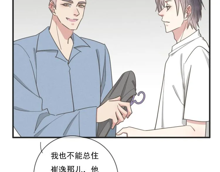 第138话 我真可爱 第38页