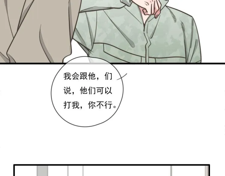 第135话 你竟然…… 第4页