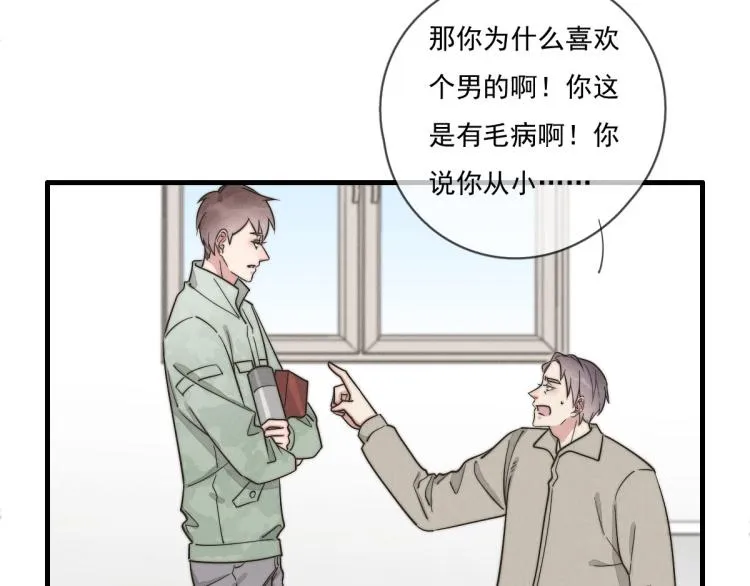 第135话 你竟然…… 第10页