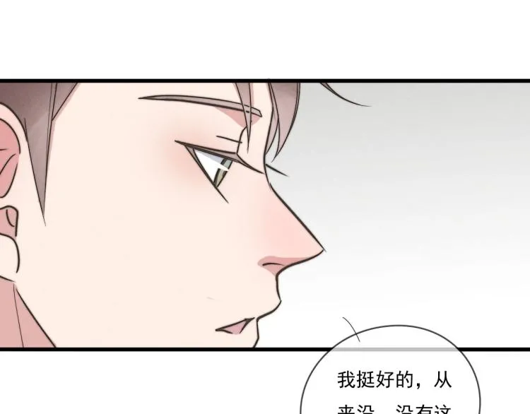 第135话 你竟然…… 第12页