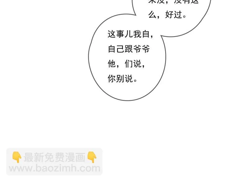 第135话 你竟然…… 第13页
