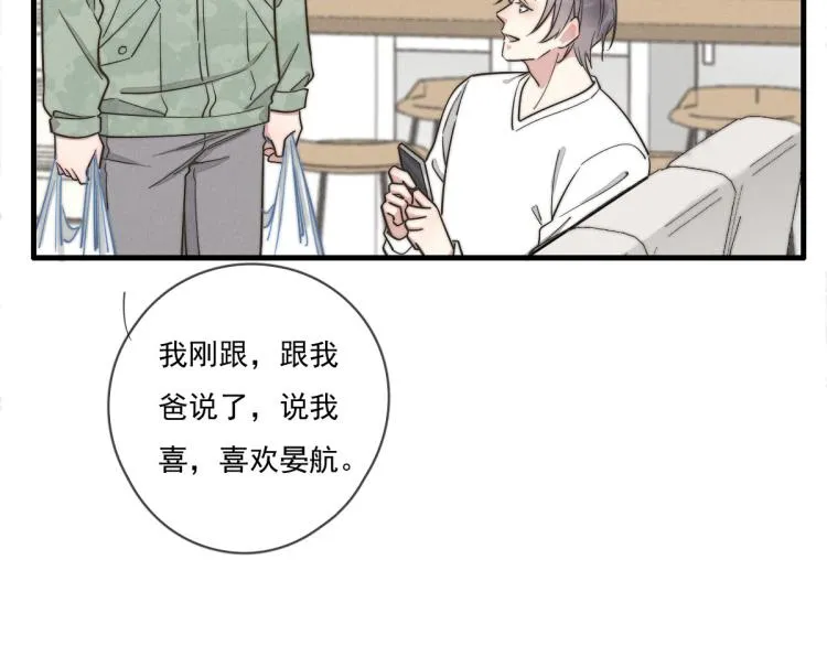 第135话 你竟然…… 第21页